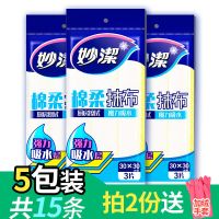 洗碗布家用厨房懒人抹布吸水不掉毛洗碗巾不粘油刷碗布布|3片装[绵柔]抹布5包[拍2送手套]