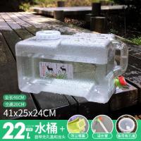 户外pc储车载自驾游茶几饮纯净白色透明带龙头|22L白色透明+延长管+嘴塞+有孔盖