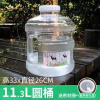 户外pc储车载自驾游茶几饮纯净白色透明带龙头|11.3L白透明圆桶