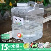 户外pc储车载自驾游茶几饮纯净白色透明带龙头|15L白色透明+有孔盖+龙头+清洁布