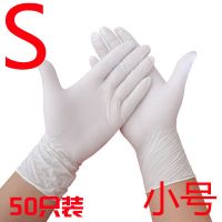 食品级一次性加厚丁晴女橡胶乳胶美容耐油水家务洗碗丁腈手套|白色-标准款丁晴50只袋装 L（大号）