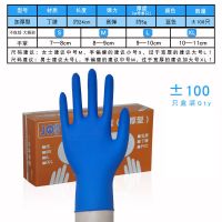 食品级一次性加厚丁晴女橡胶乳胶美容耐油水家务洗碗丁腈手套|蓝色-加厚款-100只盒 S(小号)