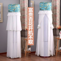 格力海信美的圆柱形柜机空调3p匹客厅立式圆筒套|富贵杏花开机不取(长纱款) 高180cm直径40cm(通用)