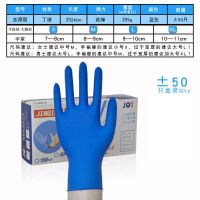 食品级一次性加厚丁晴女橡胶乳胶美容耐油水家务洗碗丁腈手套|蓝色-加厚款-50只盒 L（大号）