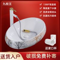 九牧王陶瓷洗手台上盆圆形家用洗脸单盆阳台卫生间长方形台盆