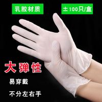 食品级一次性加厚丁晴女橡胶乳胶美容耐油水家务洗碗丁腈手套|高弹加厚乳胶100只盒 S(小号)
