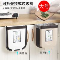 厨房挂式壁挂式折叠杂物桶家用悬挂橱柜门挂式
