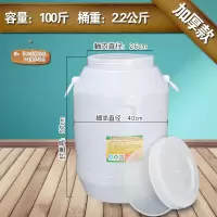 加厚食品级家用酵素桶密封发酵酿酒桶大号储带盖手提桶|50升加厚圆