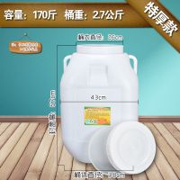 加厚食品级家用酵素桶密封发酵酿酒桶大号储带盖手提桶|85升特厚方