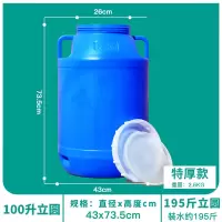 加厚食品级家用酵素桶密封发酵酿酒桶大号储带盖手提桶|100升抗老化