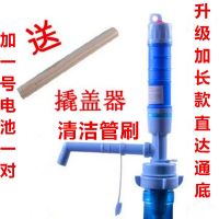 桶装水抽水器电动饮水机家用充电纯净压水器自动上水器抽水泵|放电池款抽水器+管刷+撬盖器+电池