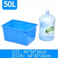 大号塑料水箱长方形箱子大容量储水家用养鱼养龟水产养殖箱|加厚50L蓝色49*34*26cm