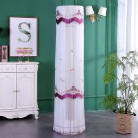 美的圆形空调罩立式圆柜机罩圆柱形空调开机不取柜机空调|时光静宜紫色开机不取 美的天行御行俊行云行175高