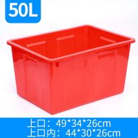 大号塑料水箱长方形箱子大容量储水家用养鱼养龟水产养殖箱|加厚50L红色49*34*26cm