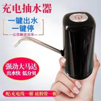 桶装水抽水器电动饮水机家用充电纯净压水器自动上水器抽水泵|黑色一键出水普通款+软管+线