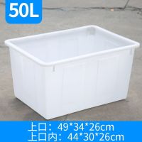 大号塑料水箱长方形箱子大容量储水家用养鱼养龟水产养殖箱|加厚50L白色49*34*26cm