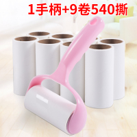 粘毛器可撕式滚筒衣服粘尘卷纸神器地毯除毛除尘滚刷沾毛器粘毛滚|1手柄+9卷共540撕
