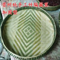 贵州手工竹编簸箕无孔有孔竹筛子圆簸箕竹匾家用晾晒竹制品|50厘米