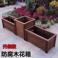 户外木花箱防腐木花箱长正方形庭院碳化木花槽种植箱阳台种菜