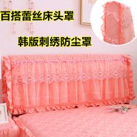 全包夹棉加厚蕾丝床头罩保护套不规则床头柜罩皮床木床床头|伊人-玉色 1.2cm床可用[全包床头罩]