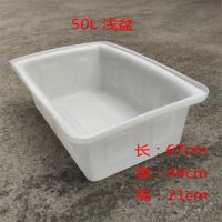 加厚牛筋塑料水箱长方形大容量水产养殖养鱼盆养龟槽储周转箱|K50L浅盆
