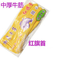 牌牛筋乳胶手套 加厚防水家务清洁厨房耐用洗碗橡胶手套|红旗首90克中厚10双装 S