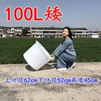 食品级加厚牛筋塑料圆桶发酵桶酿酒桶养殖桶大口腌菜桶搅拌桶|牛筋加厚100L-矮