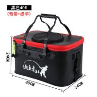 钓鱼桶鱼箱活鱼桶鱼护桶eva折叠钓箱加厚 装鱼桶渔具用品|黑色40厘米天窗款