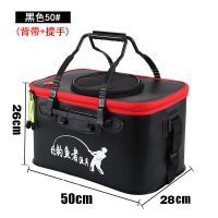钓鱼桶鱼箱活鱼桶鱼护桶eva折叠钓箱加厚 装鱼桶渔具用品|黑色50厘米天窗款