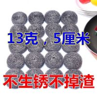 钢丝球不锈钢清洁球厨房洗碗家用饭店酒店保洁家政清洁钢丝球|大号13克10包共200个非包装