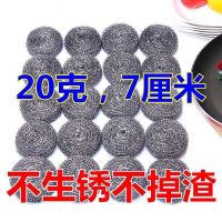 钢丝球不锈钢清洁球厨房洗碗家用饭店酒店保洁家政清洁钢丝球|特大号20克7包共140个非包装