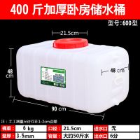 家用加厚大带盖塑料长方形困水箱1吨水罐大号蓄|加厚380斤卧方600型质保5年