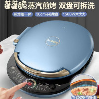 苏泊尔加深煎烤机 JJ34RQ08 家用上下可拆 双面加热蒸汽 加深加大煎烤机 煎饺 包子 烙饼 烤肉都在行