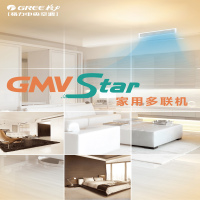 STAR系列GMV-H112WL/H一拖三(71+36++28)