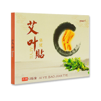优香艾叶贴保健贴关节贴艾草膝盖暖身贴暖宫贴宝宝贴酸痛颈椎贴热敷贴宫寒贴