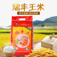 芷興瑞丰王大米4.5kg籼米软米新鲜大米梯田种植生态大米来自大自然大米