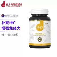 新西兰MHD 维生素c片vc维生素C含片男女士维C 60粒/瓶