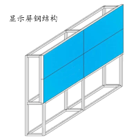 宇烁 LED 显示屏 X40 钢结构