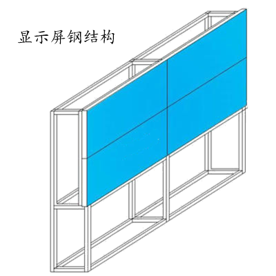 宇烁 LED 显示屏 X40 钢结构