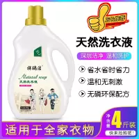 [4斤装][两瓶装]祥鹂洁天然熏香洗衣液深层洁净去污配方持久清香