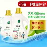 [8斤装]祥鹂洁天然熏香洗衣液深层洁净去污配方持久清香