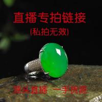 翡旨[耀蓝珠宝]直播专拍10元链接