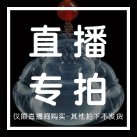 翡旨旗舰店直播专拍499元