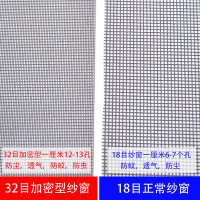 自装防尼龙加密防尘沙窗纱网蚊纱窗网塑钢窗户窗纱铝合金环保家用