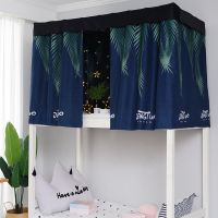 大学生寝室上铺下铺宿舍神器男女遮光布床幔少女心床帘蚊帐ins风