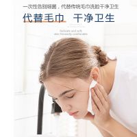 洗脸巾一次性女纯棉洁面巾 干湿两用卸妆擦脸美容巾
