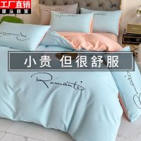 刺绣被套单件双人150x200x230单人学生宿舍1.8被罩四件套被单1.5