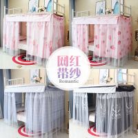 床帘带纱蕾丝宿舍遮光防尘透气学生上铺下铺通用单人公主床帘幔纱