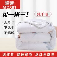 []纯羊毛被子冬季学生宿舍加厚保暖冬被芯礼品10斤单人双人