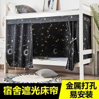 宿舍半遮光床帘上铺下铺床帘简约床幔寝室透气帘子